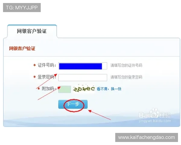 凯发体育开户注册地址的安全性分析与正规注册途径推荐 凯发体育开户注册地址的安全性分析与正规注册途径推荐
