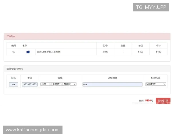 凯发旗舰厅手机登录密码设置与修改的完整流程及注意事项
