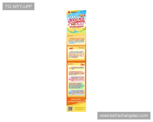 凯发k8旗舰厅官网分析最新优惠活动与充值返利政策帮助玩家轻松获利