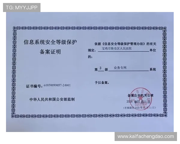 凯发官网平台注册成功后如何进行账号安全设置与个人信息保护