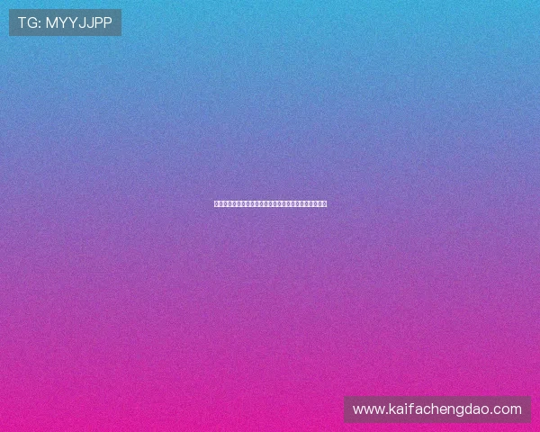 如何在凯发平台进行线上开户，完整步骤与注意事项解析